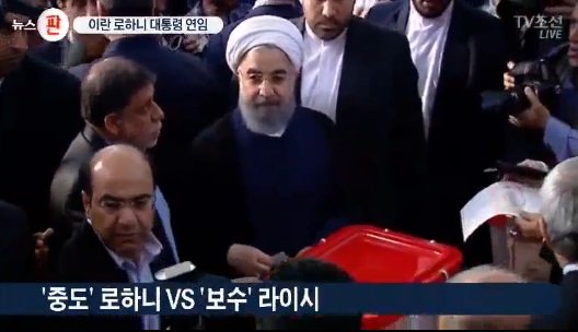 사진=TV조선 캡처