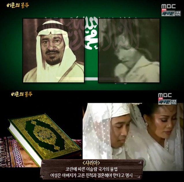 사진=MBC 캡처