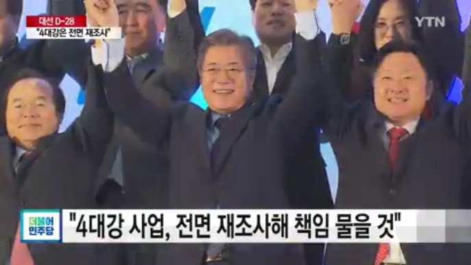 사진=YTN 캡쳐