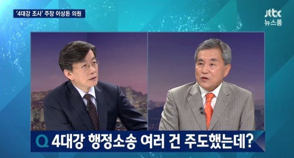 이상돈 의원 "4대강 감사...그간 맹탕 감사,  실정법 위반 드러날 것"