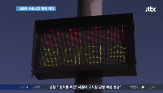 사진=JTBC 캡쳐