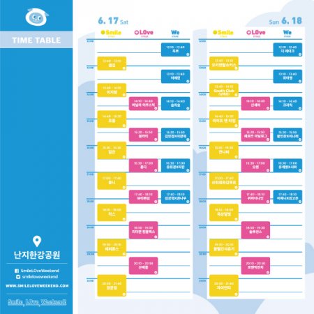 ‘스마일러브위켄드’ 최종 라인업 공개...‘정준일부터 볼빨간사춘기까지’