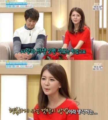 이파니 "서성민 부모님 결혼 반대 때문에 뱃속 아기 유산"