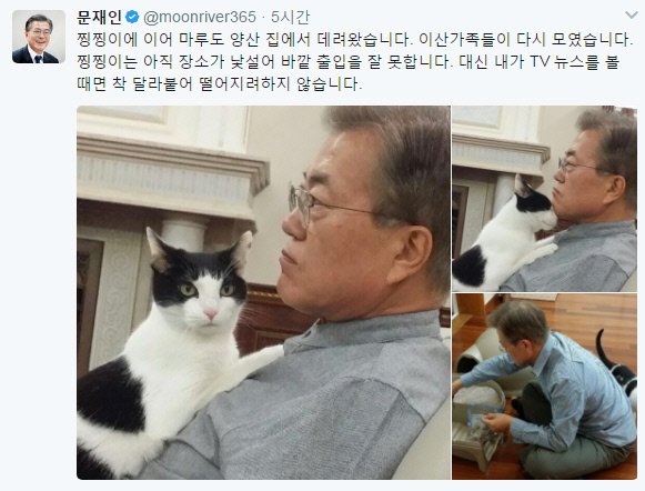 사진=문재인 대통령 SNS