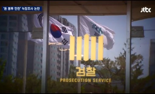 사진=JTBC 캡처