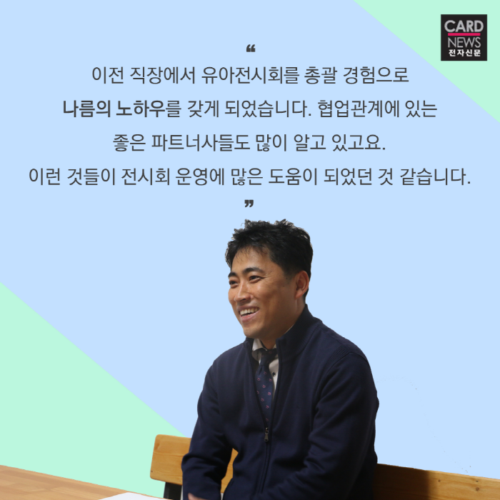 [SBA 카드뉴스] '예쁜 우리아가, 꽃길만 걷게해줄게' 제6회 미베 베이비엑스포