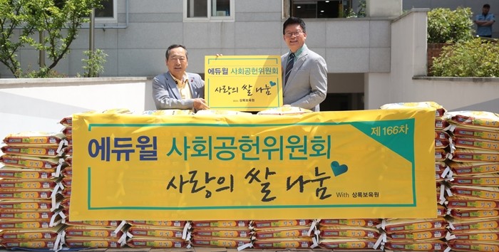 에듀윌은 서울 관악구에 위치한 '상록보육원'에 5월 '사랑의 쌀'을 기부했다. 왼쪽부터 상록보육원 부청하 원장, 에듀윌 정학동 대표.