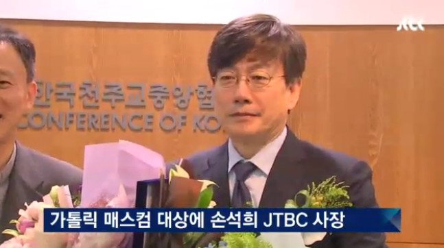 사진=JTBC 캡쳐