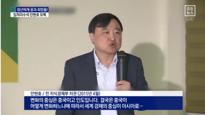 사진=채널A 캡쳐