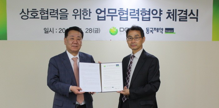 동국제약, 대구경북첨단의료산업진흥재단 임상시험신약생산센터와 MOU 체결