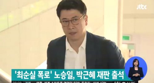 노승일, 정유라 영장 기각에 "우병우 살아있네..자진입국 불구속 고려한 연기였나?" 일침