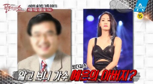 예은 아버지 200억 사기 목사? 투자 사기단 만들어...'신도 결혼 상대까지 지정?'