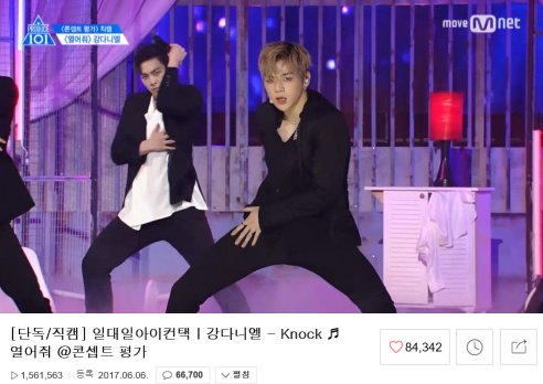 강다니엘 직캠 떴다! 하루 만에 150만 돌파 ‘김사무엘-박지훈-강다니엘 압도적 조회수'