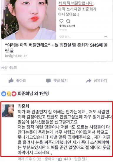 사진=페이스북 캡쳐