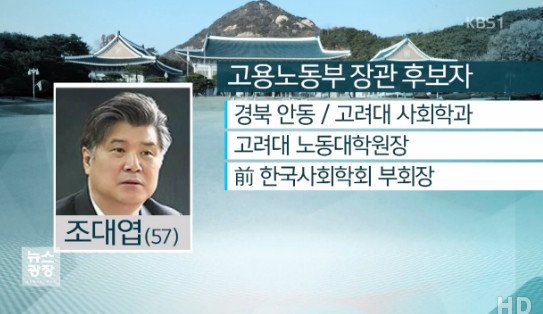 김어준 “조대엽 음주운전 전력 중요한 하자...자질 입증 본인에게 달렸다”