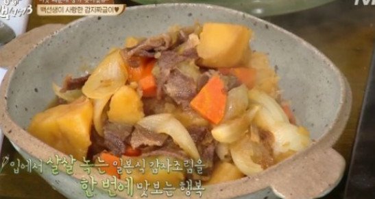 ‘집밥 백선생3’ 감자 짜글이 레시피 '감자+양파+통조림햄'만으로 최고의 맛