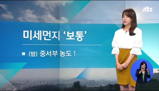 사진=JTBC 캡쳐