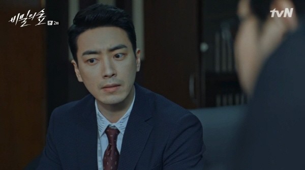 ‘비밀의 숲’ 스틸사진. 사진=tvN 방송 캡처