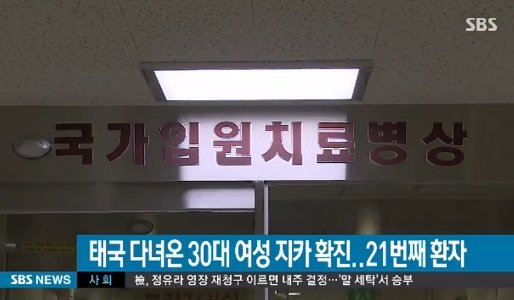 사진=SBS 캡처