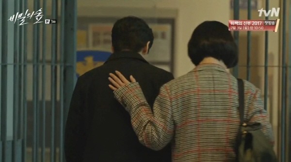 ‘비밀의 숲’ 스틸사진. 사진=tvN 방송 캡처