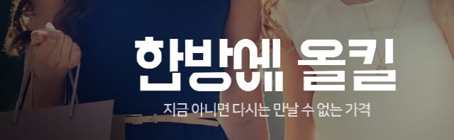 중소기업 및 농어촌 살리는 데이터 쇼핑 채널닷컴