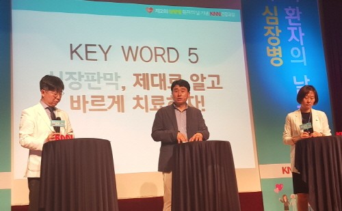 부산대학교병원, 심장병 강좌 및 무료진료 성황리에 마쳐