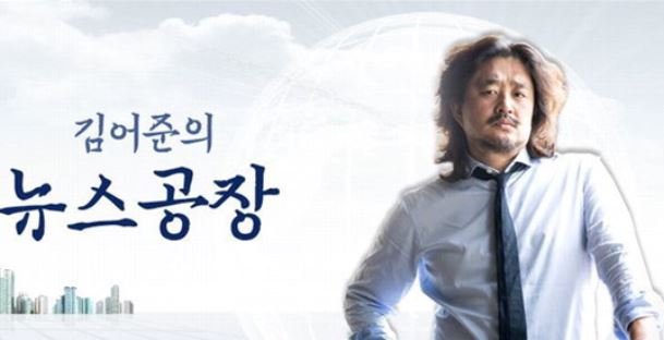 사진=tbs '김어준의 뉴스공장' 캡쳐
