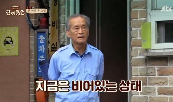 ‘한끼줍쇼’ 홍은동 문재인 대통령 사저 방문 "지금은 비어있어"