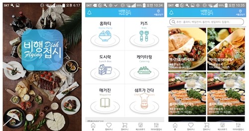 플라잉디쉬, 케이터링 O2O 서비스 앱 ‘비행접시’ 출시
