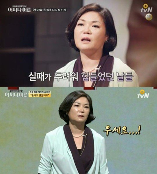 김미경 강사 "과거 슬럼프로 우울증, 살아있는 걸 기뻐하며 살자"