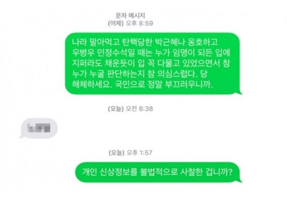 사진=온라인 커뮤니티 캡쳐