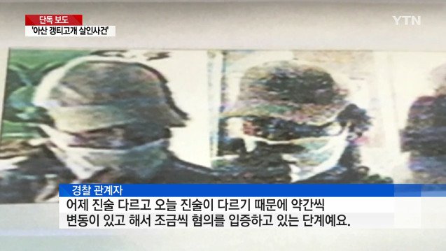 사진=YTN 캡쳐