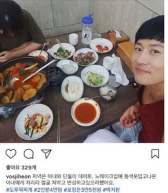 사진=박지헌 인스타그램