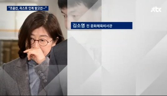 사진=JTBC 캡쳐