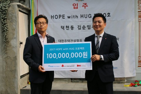 지난 28일 ‘HOPE with HUG’ 프로젝트의 덕천동 화재주택 개보수 입주식에서 조흥연 HUG 사회공헌팀장(왼쪽)과 박은덕&#160;부산 사회복지공동모금회 사무처장(오른쪽)이 후원금 전달식을 갖고 기념촬영을 하고 있다. 사진=HUG