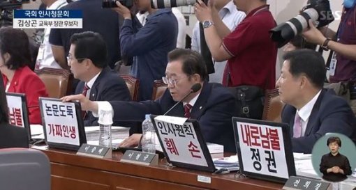 김민기 의원, 자유한국당 카드시위에 “국회 품격 떨어트리는 일..단정적인 언어로 모욕주냐”