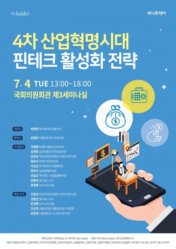 사진=민병두 의원실 제공