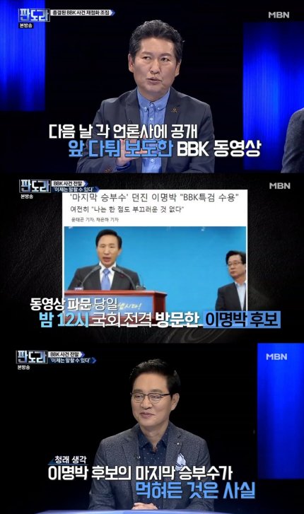 정동영 “BBK 사건, 정두언이 제일 잘 알고 있을 것”