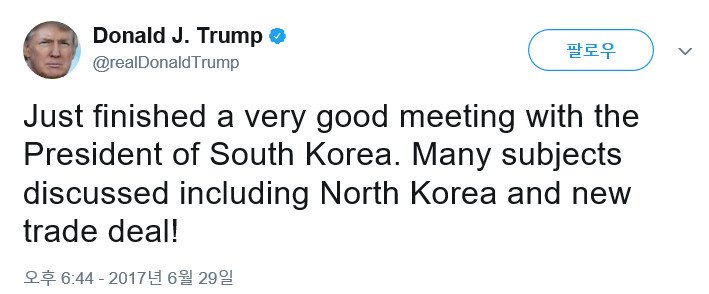 문재인 대통령 만난 트럼프 “VERY GOOD MEETING” 만족