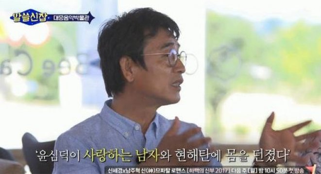 사진=tvN 캡쳐