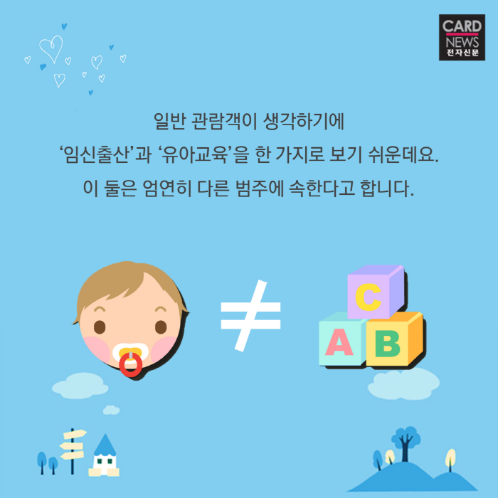 [SBA 카드뉴스] '차세대 글로벌 유아교육 트렌드세터' 서울국제유아교육전