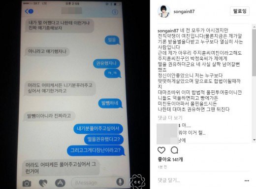 가인 “주지훈 전직 약쟁이..주지훈 여친이라고 해도” 최근 발언 재조명