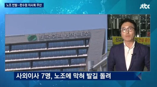 한수원 기습 이사회 '신고리 원전 5, 6호기 공사 중단'...노조 "국민적 지탄 받아야"