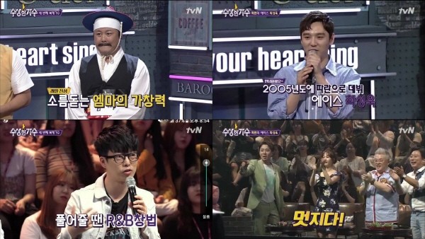 사진=tvN '수상한 가수' 캡처