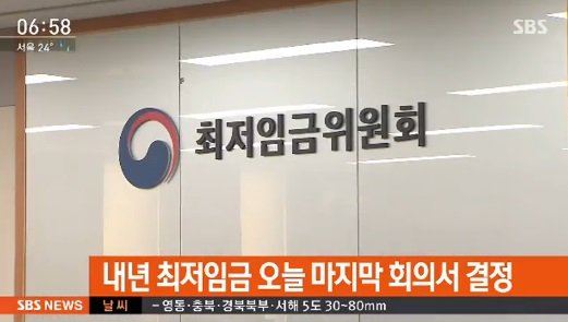 사진=SBS 방송캡처