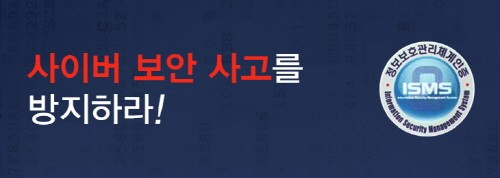 NHN고도, 보안관제 서비스로 사이버 보안사고 사전 방지 지원