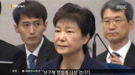 ‘박근혜 재판 거부’ 김어준 “구속=강제구인상태...불리한 재판은 안 나가겠다는 속셈”