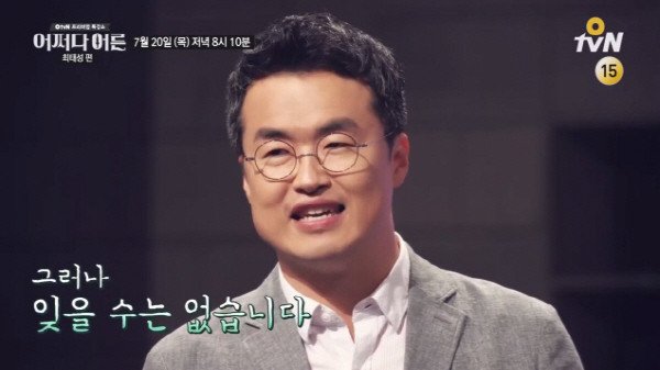 사진=O tvN 캡쳐