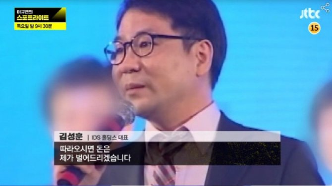 사진=JTBC 캡쳐