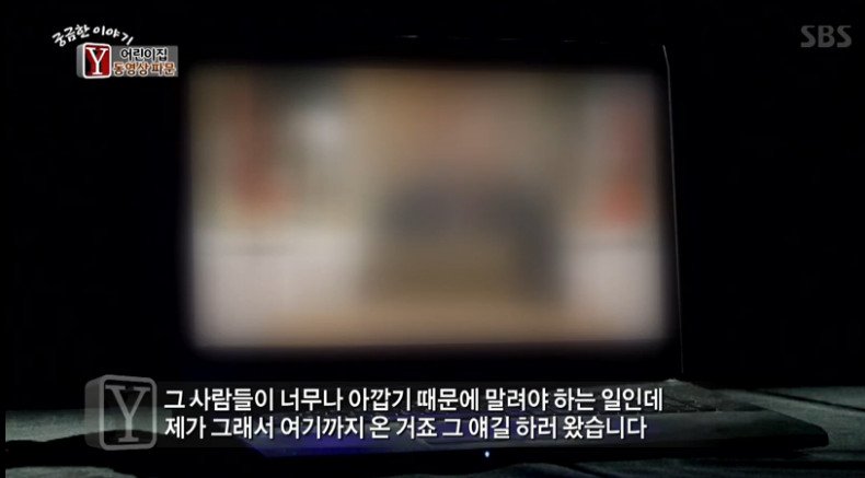 ‘궁금한이야기Y’ 어린이집 동영상 파문 ‘반 동성애자 교육? 충격적인 내용...'